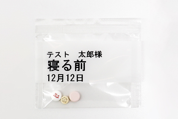 調剤業務の画像