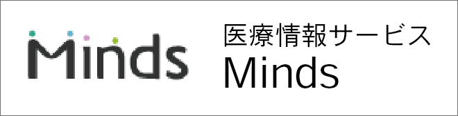 医療情報サービス Minds